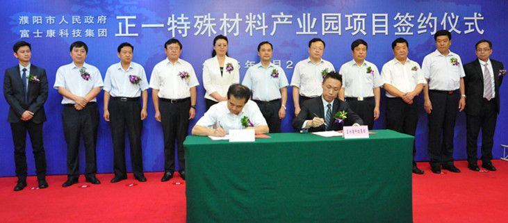 正一特殊材料產業(yè)園